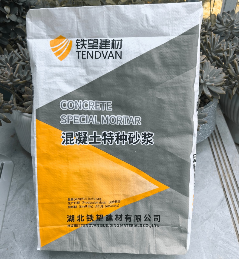 黔西高延性混凝土